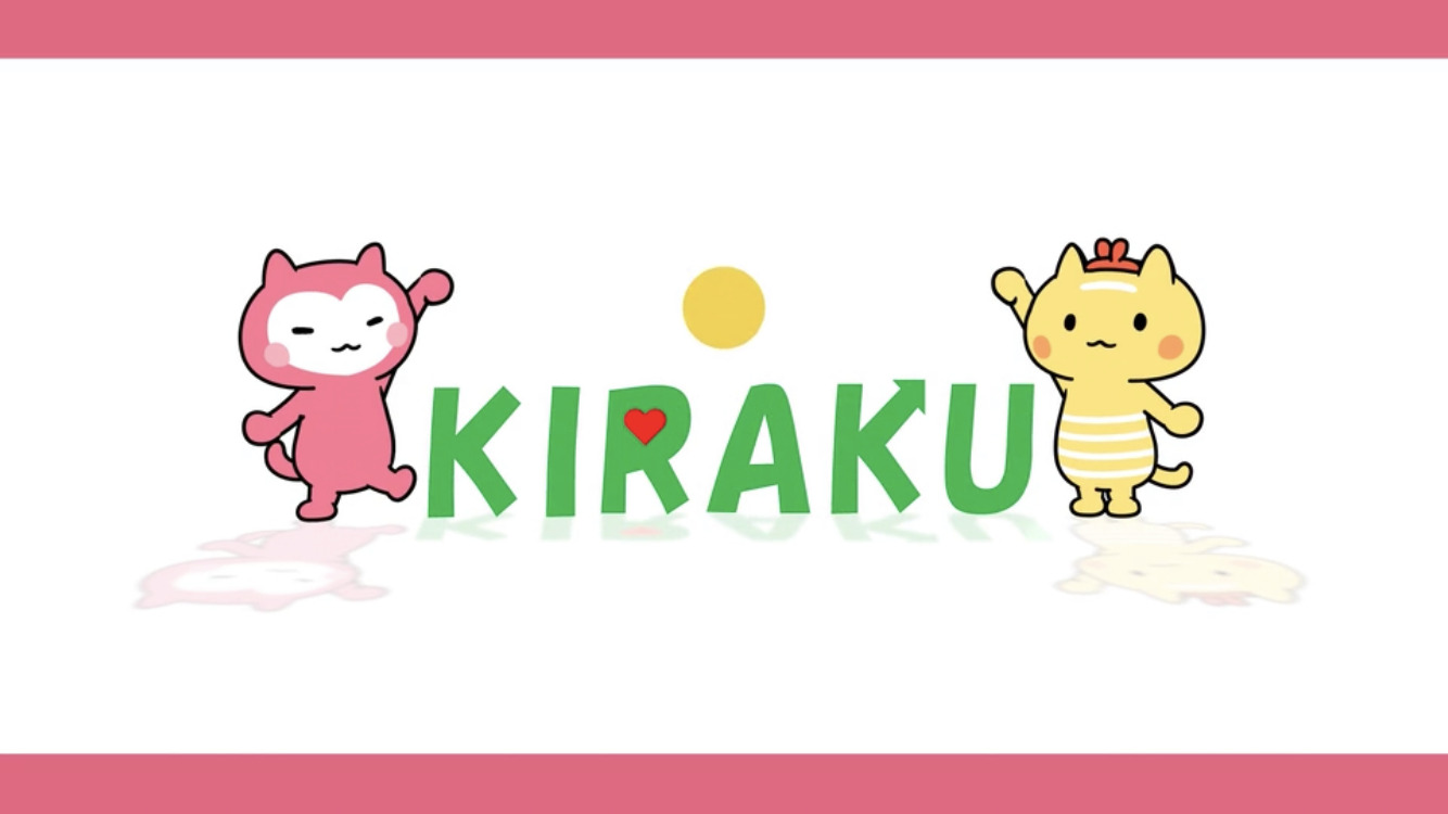 KIRAKU-導入動画